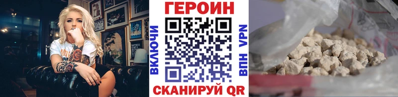 как найти наркотики  Комсомольск-на-Амуре  ГЕРОИН гречка 
